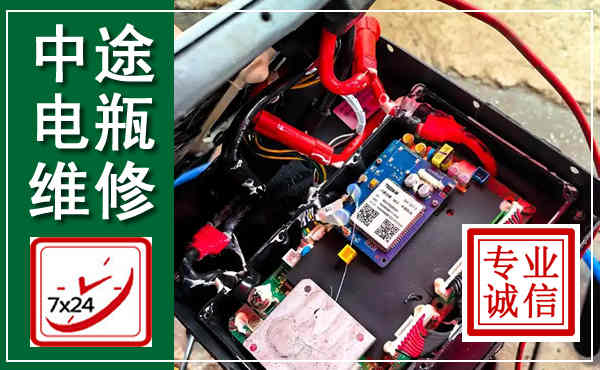 广宗汽车换电瓶,附近电瓶维修救援电话