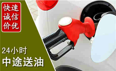 广宗中途送油场景与案例