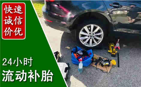 广宗流动补胎场景与案例