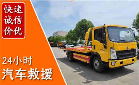 广宗从六月广宗连续暴雨，解析2026年夏季广宗汽车救援全新行业特点