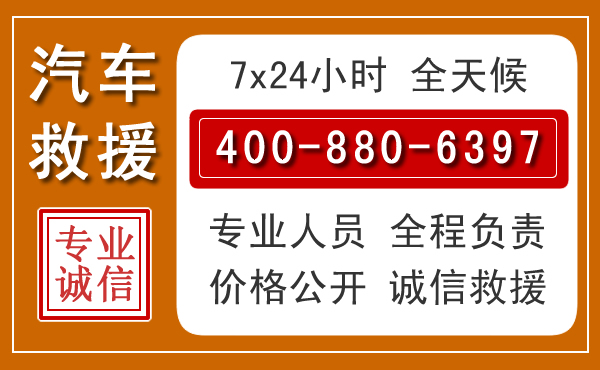 广宗夏季多雨季节,新能源汽车救援的五大注意事项