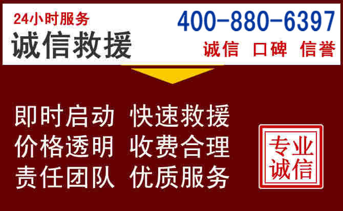 广宗汽车救援 广宗汽车救援