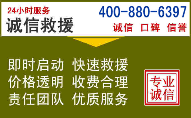 广宗汽车救援电话 广宗汽车救援电话
