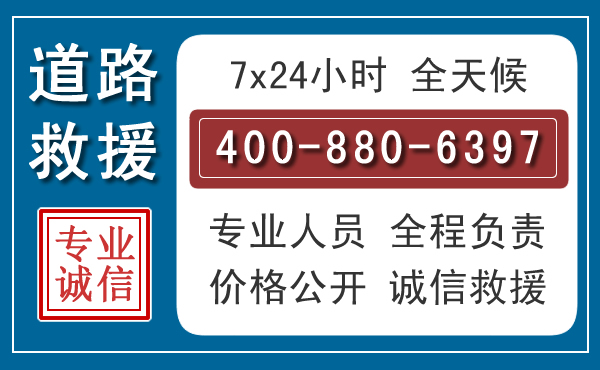 广宗长春拖车电话