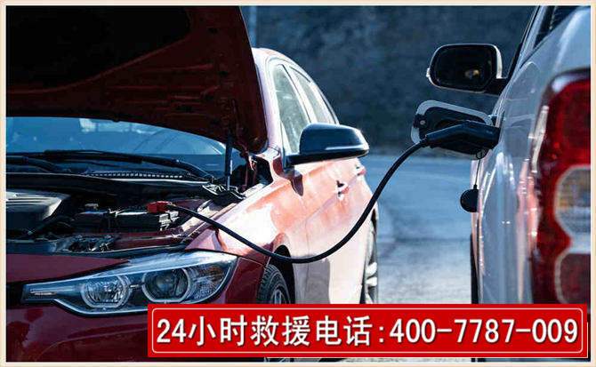 广宗汽车电瓶搭电救援电话